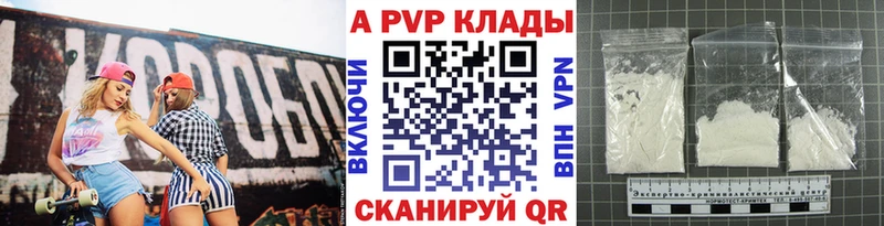 А ПВП крисы CK  Нерюнгри 