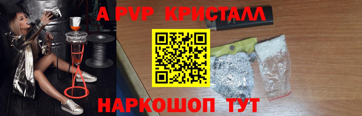 Alpha PVP мука Нерюнгри