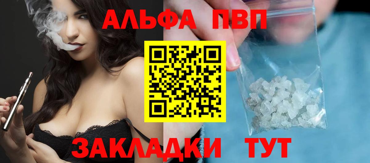 Alfa_PVP Crystall  Вход с VPN  A PVP Crystall  A PVP  сколько стоит  Нерюнгри 
