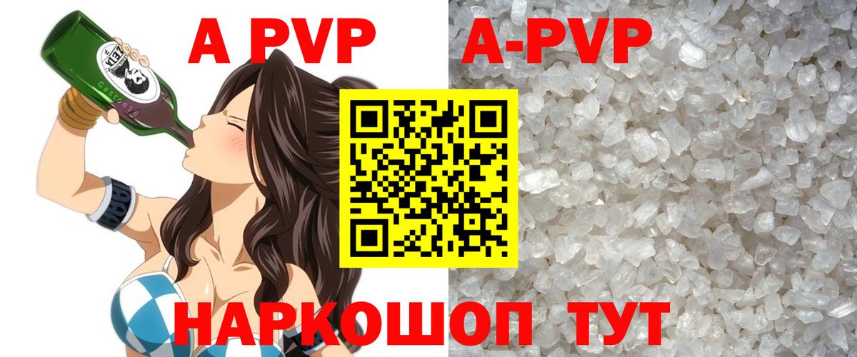 Alpha-PVP СК КРИС  APVP СК КРИС  Нерюнгри  Вход с VPN 