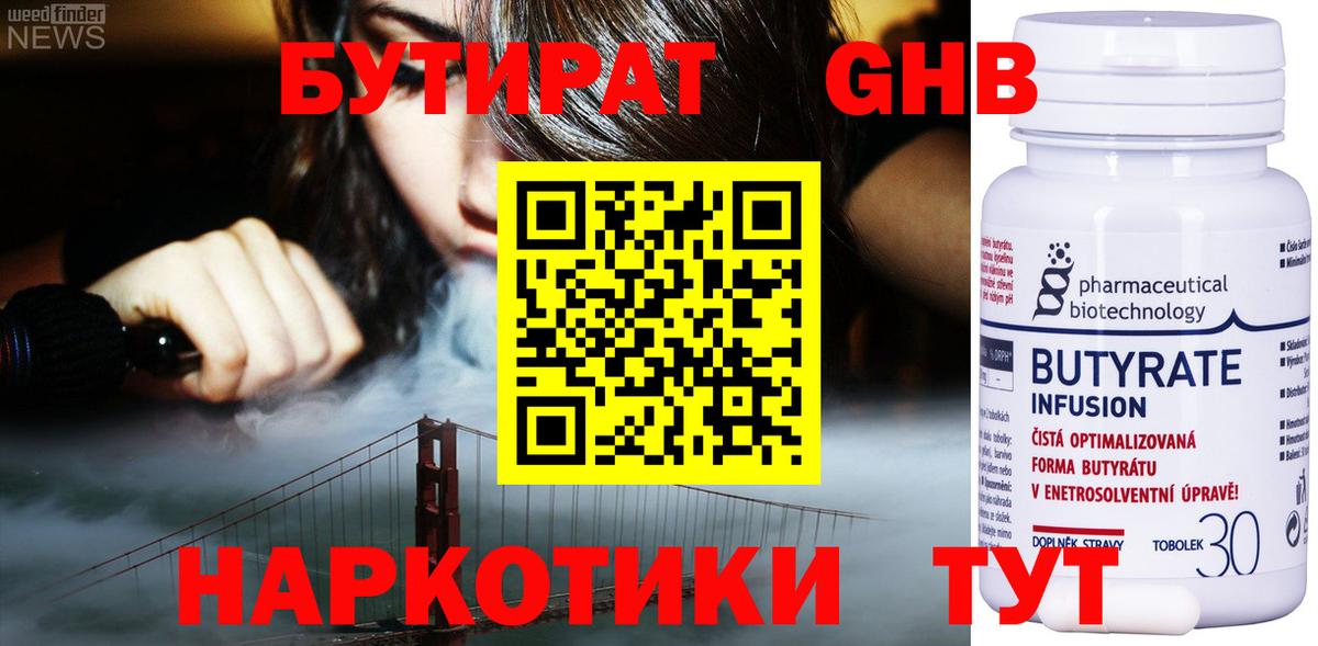 БУТИРАТ буратино  Вход с VPN  Нерюнгри 