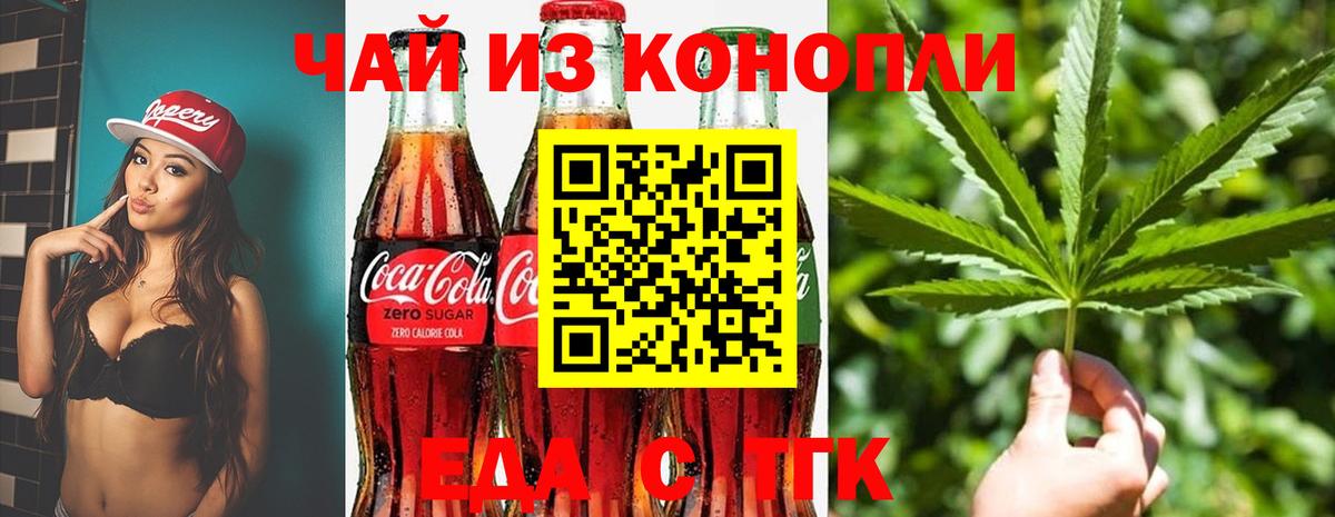 Нерюнгри  Canna-Cookies конопля  Вход с VPN 