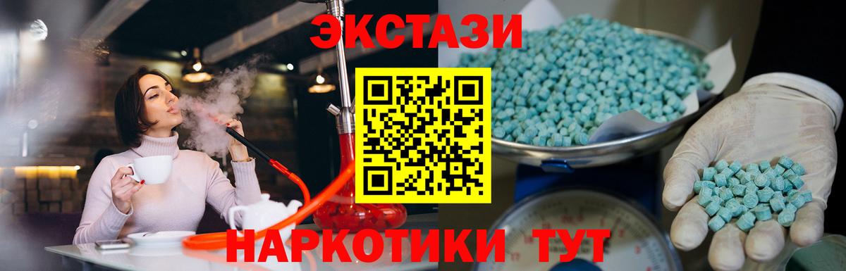 Экстази 280мг Нерюнгри