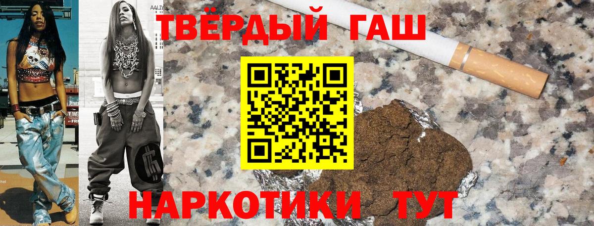 Гашиш убойный Нерюнгри