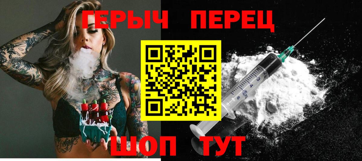 Героин герыч Нерюнгри