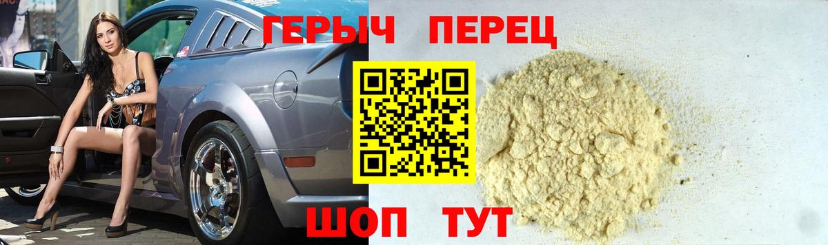 Нерюнгри  ГЕРОИН белый  Героин  Вход с VPN 