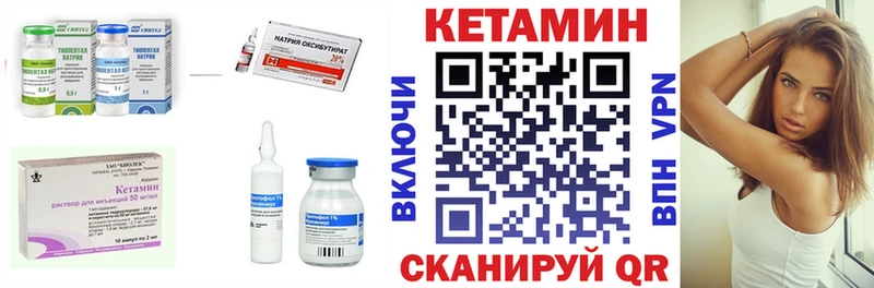 КЕТАМИН ketamine  Нерюнгри 