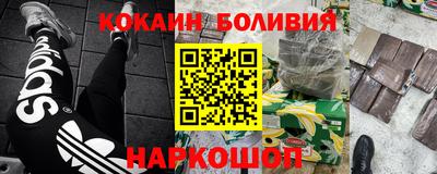 кокаин премиум Абинск