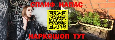 spice Первоуральск