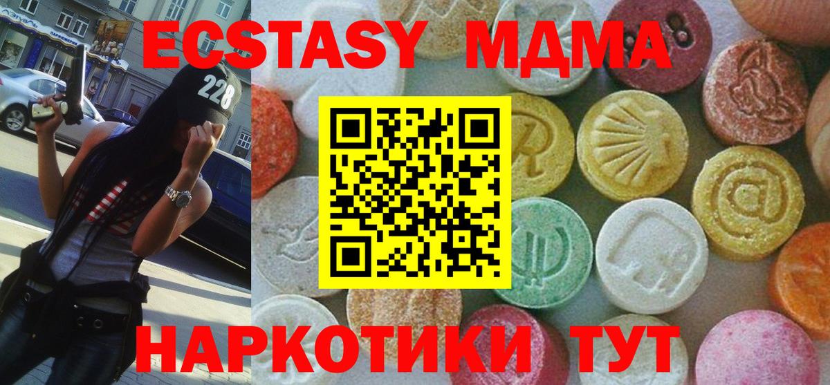 МДМА VHQ  МДМА VHQ  Нерюнгри  МДМА  Вход с VPN 