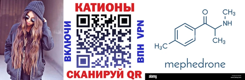 МЕФ кристаллы  купить наркоту  Нерюнгри 