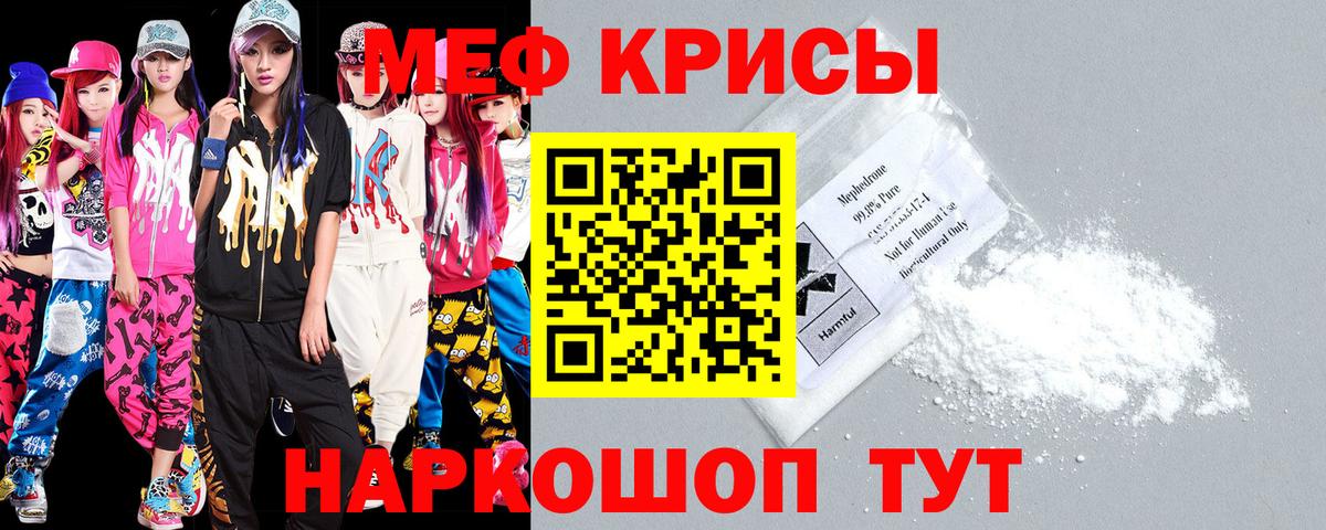 МЯУ-МЯУ мяу мяу  Мефедрон  Нерюнгри  Вход с VPN  МЕФ VHQ 