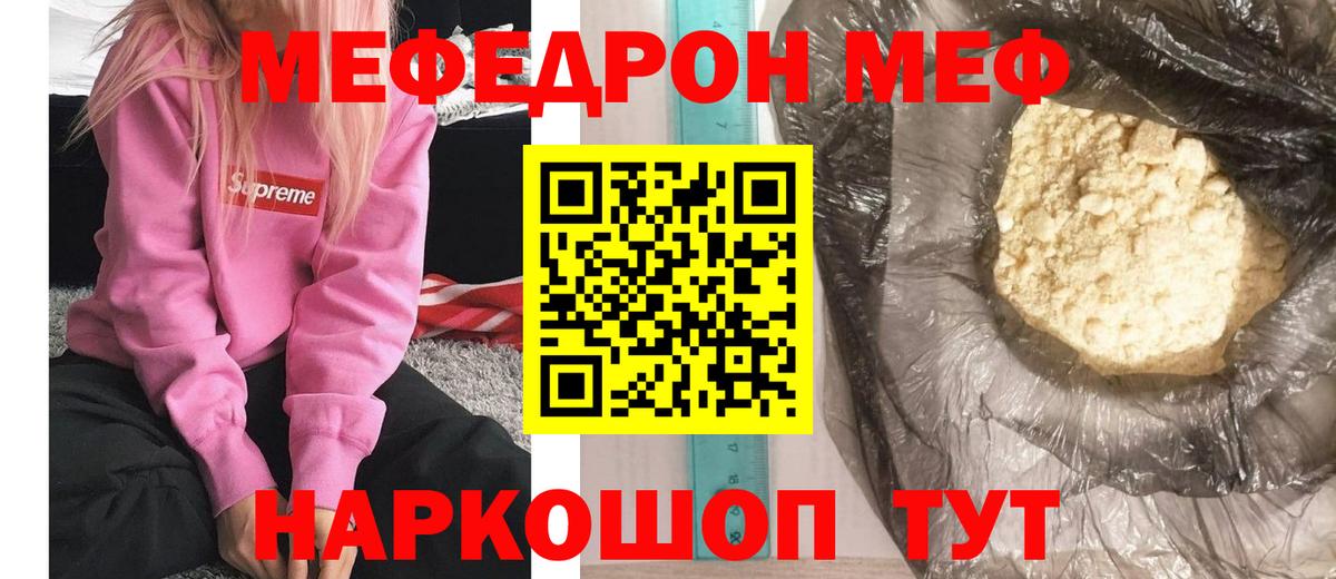 Меф мяу мяу  Нерюнгри