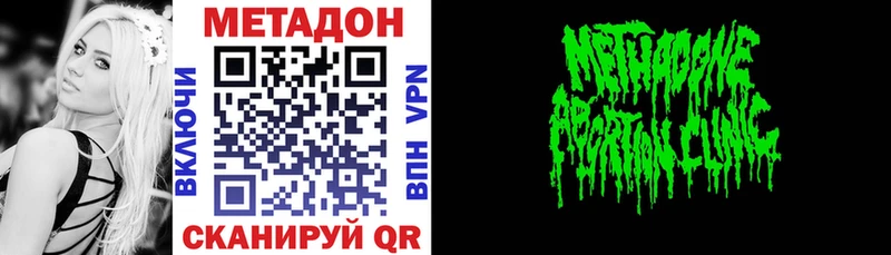 мега ТОР  Нерюнгри  МЕТАДОН methadone 