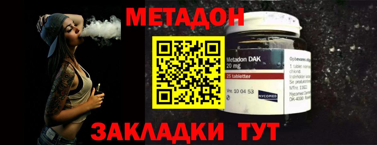 Метадон кристалл  МЕТАДОН VHQ  Вход с VPN  Нерюнгри 