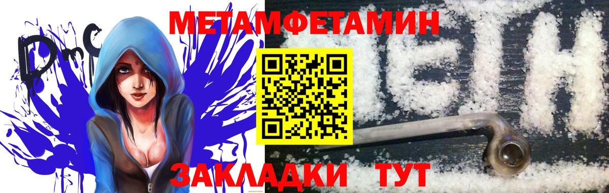 Метамфетамин Декстрометамфетамин 99.9% Нерюнгри
