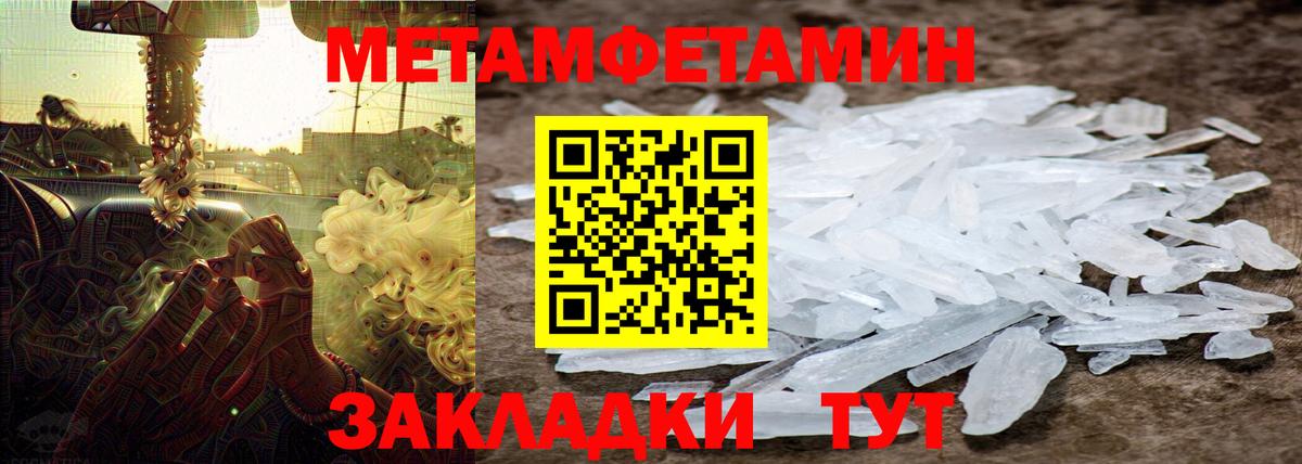 Нерюнгри  Первитин  Метамфетамин Methamphetamine  Вход с VPN  Метамфетамин Methamphetamine 