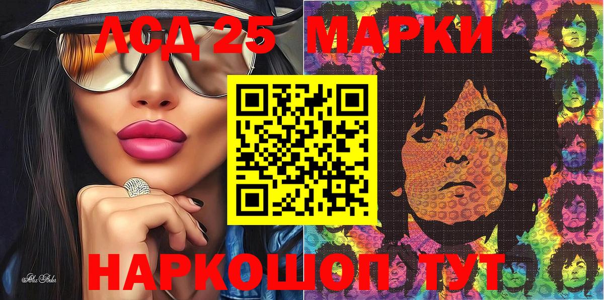 Марки 25I-NBOMe 1,5мг Нерюнгри
