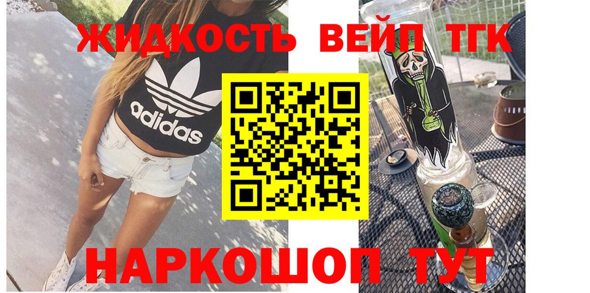 Дистиллят ТГК гашишное масло  ТГК THC oil    вход  Нерюнгри  Вход с VPN 