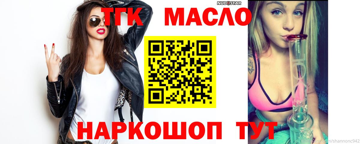 Дистиллят ТГК Wax  Вход с VPN  наркотики  Нерюнгри  ТГК гашишное масло 